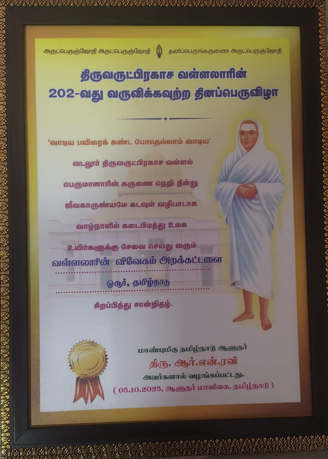 Award ceremony moment 1