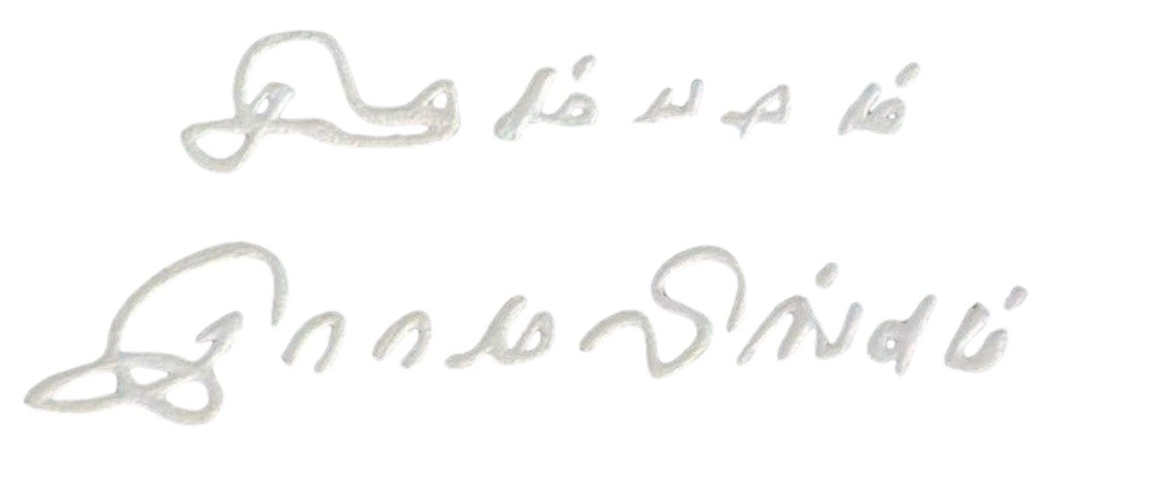 Tamil Text: இறை உறை பதம் இராமலிங்கம்